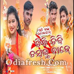 New sambalpuri bol discount bam song 2019